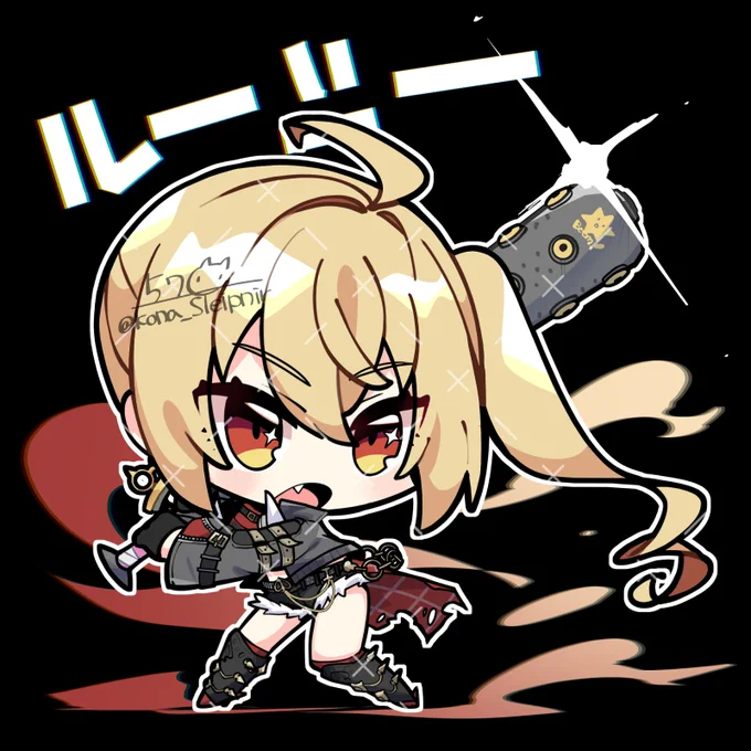 ルーシー描いた#ゼンゼロ 
