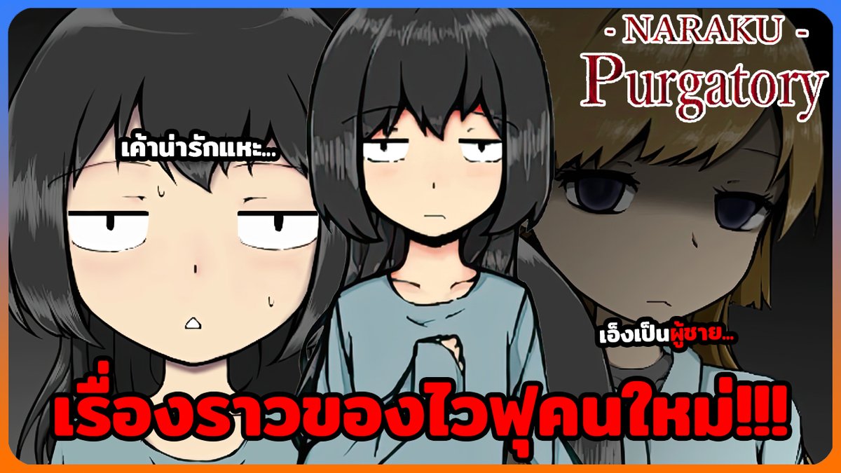 Breakkun's tweet photo. ไวฟุคนใหม่น่ารักมากครับ😁😁
🎮-奈落-リメイク/ -NARAKU- Remake | Purgatory Remake #3 (เกม RPG Maker Horror)(ทุกฉากจบ)
📺: https://t.co/bcV9lCHFst
#breakkun #purgatory #奈落 #奈落リメイク https://t.co/t9mbjKwpeV