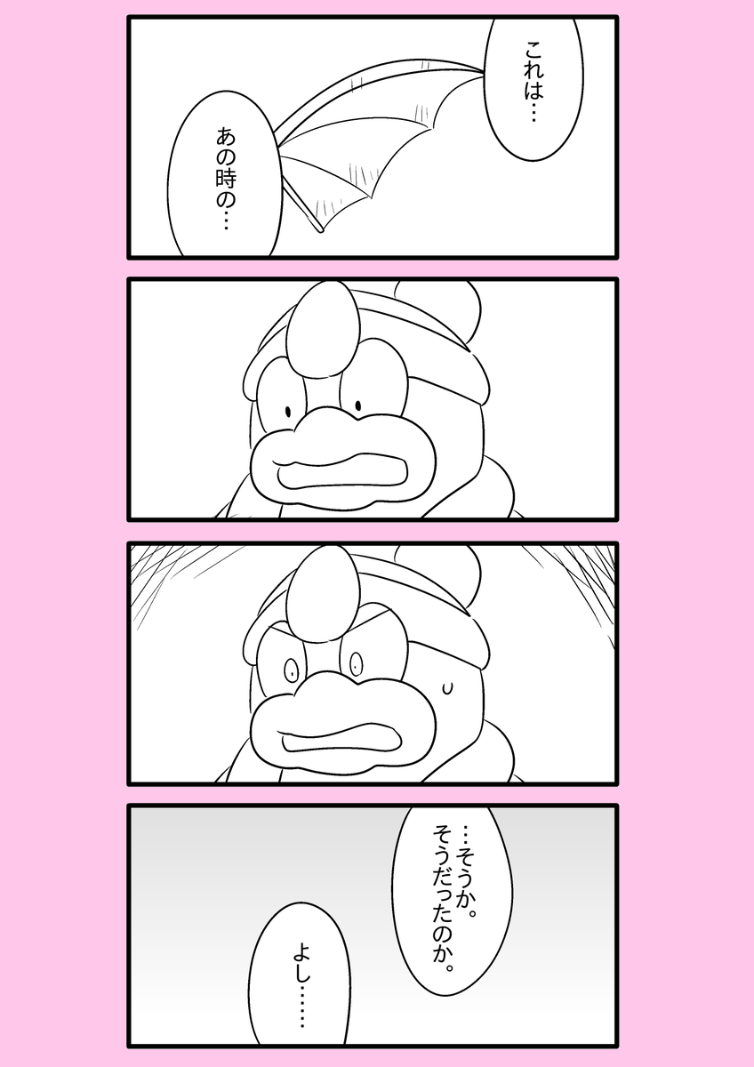 【カービィ漫画】限界絵師アドレーヌ 50
#限界絵師アドレーヌ 