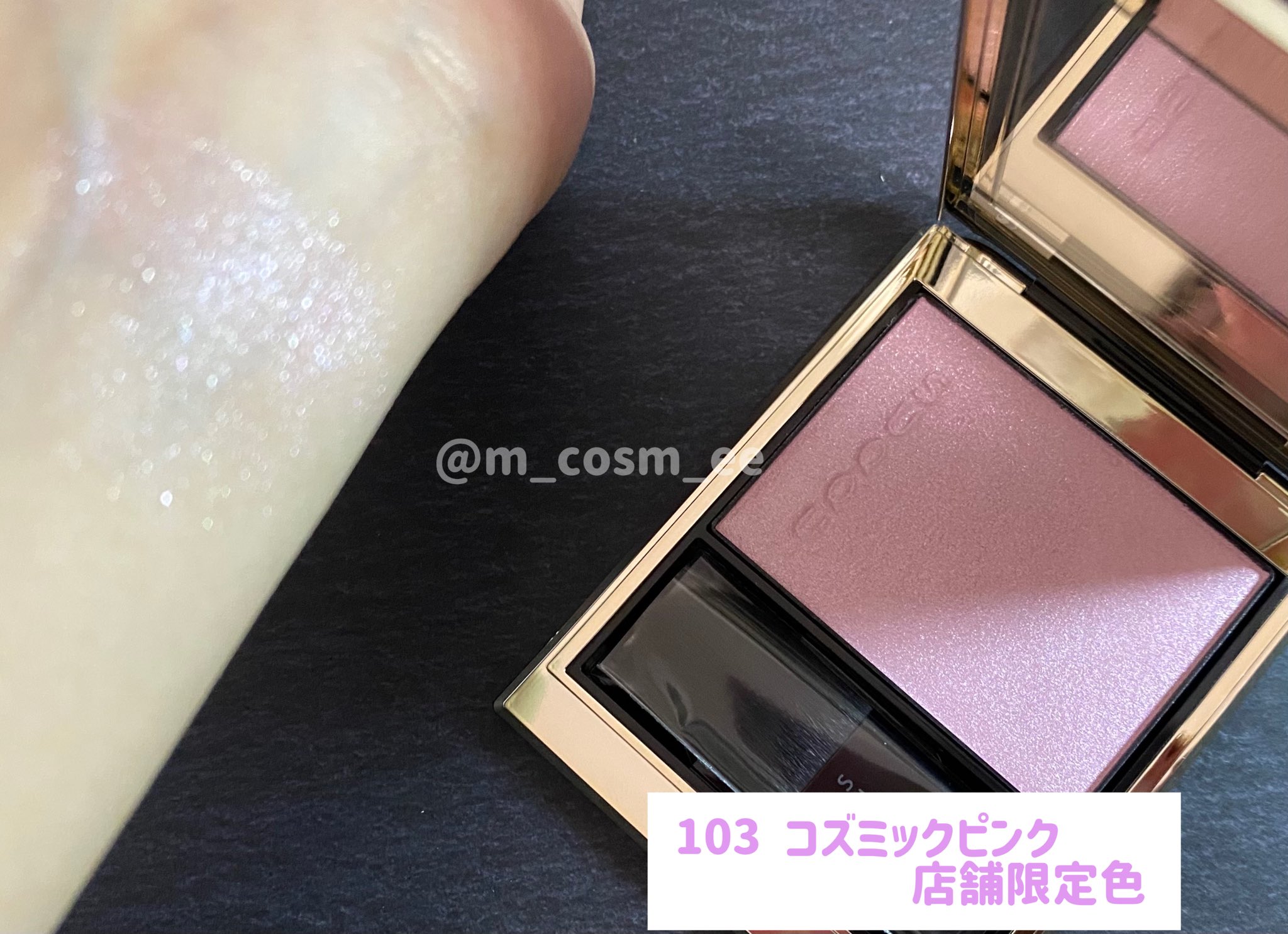 ✨✨【新品】SUQQU 103 コズミック ピンクリフレクトハイライター