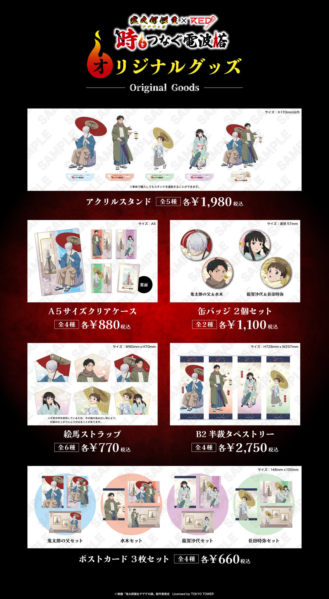 ゲゲゲの謎 東京タワー ゲゲ郎 缶バッジ まとめ売り 35個 - メルカリ