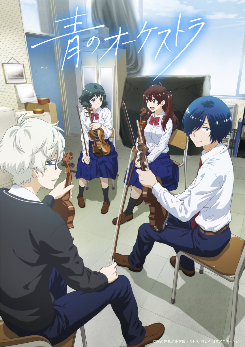 🎻｢#青のオーケストラ｣フィルムコンサート🎞️ ～海幕高校オーケストラ