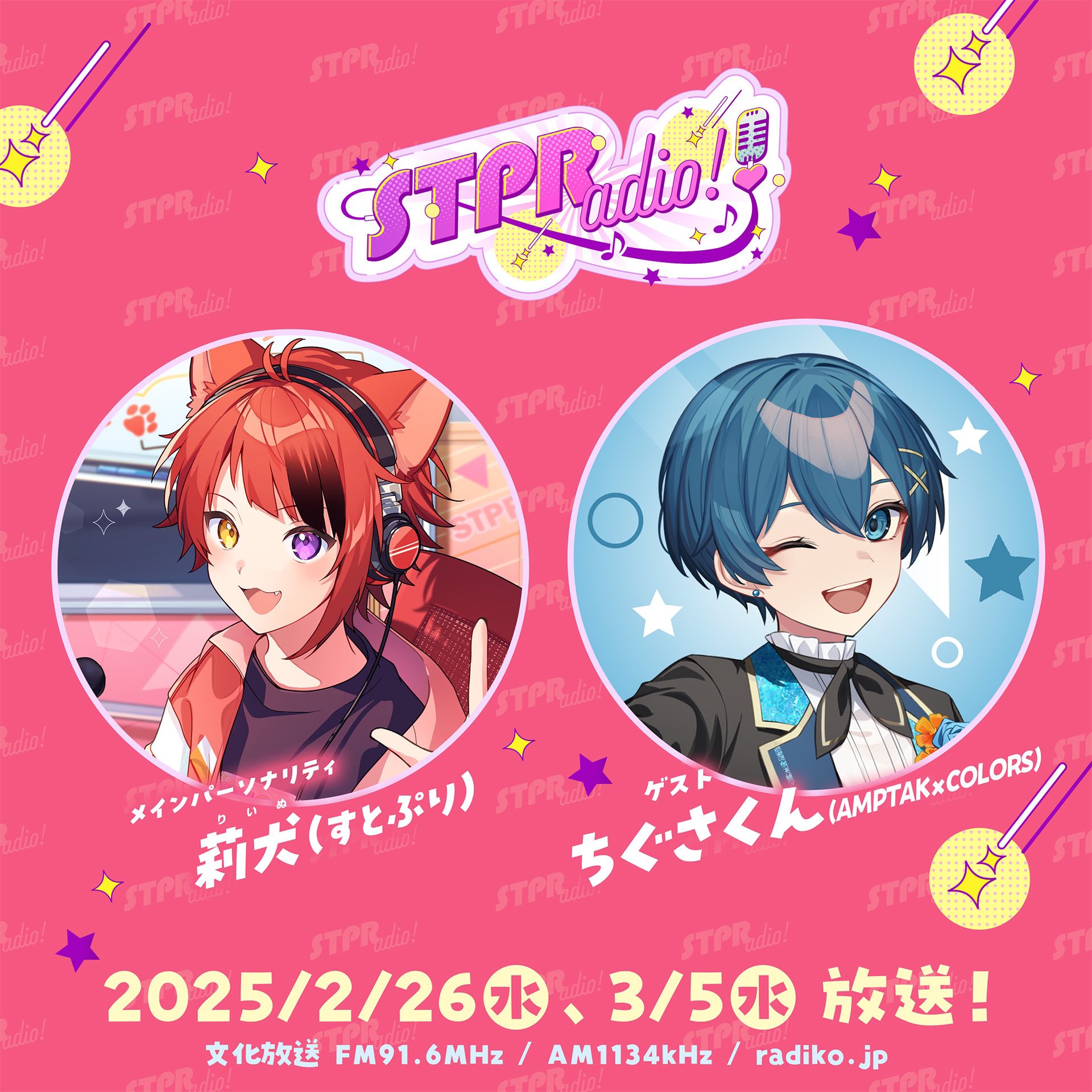 すとぷり STAFF🍓 on X: 
