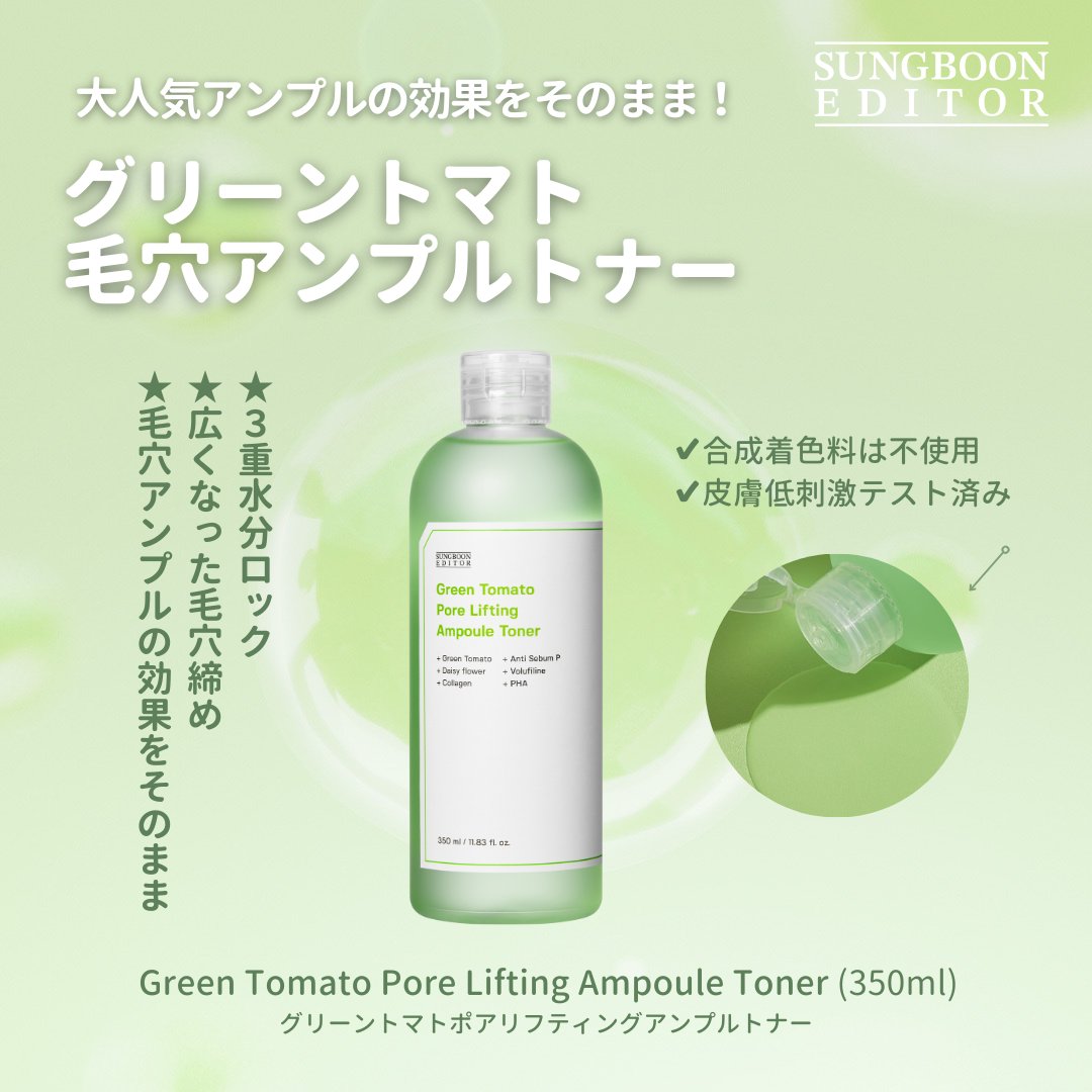 greentomato様⁂ 【公式通販】