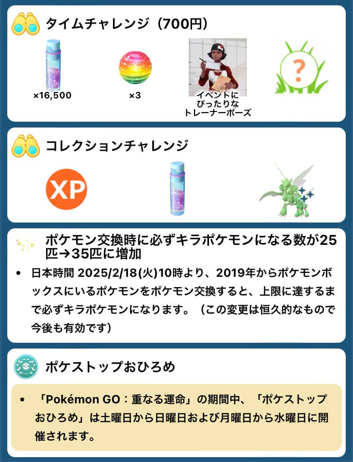 ポケモンGO攻略情報@ポケマピ on X: ポケモンGO攻略情報@ポケマピ on X:
