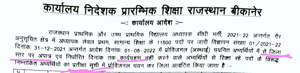 Shailu0704's tweet photo. @alokrajRSSB महोदय जी
#L1 result के संबंध में निवेदन है कि #जिला_परिषदों से अपात्र होकर आए पदों पर #प्रतिक्षा_सूची से नए अभ्यर्थी लिए जाएं।
क्योंकि जिला परिषदों ने अंतिम परिणाम जारी होने के पश्चात अपात्र किया है।

2021 की भर्ती में भी ऐसा ही हुआ था। https://t.co/2y8em26Ici