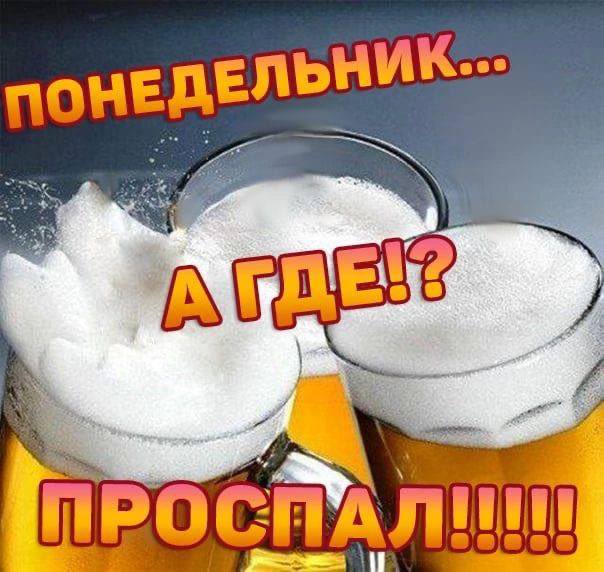 я не умер и даде еду на пари