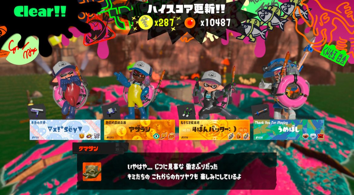 ありがとうございました！