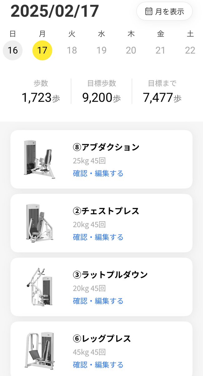 chocozap_fit's tweet image. 【チョコザップダイエット15日目】
リバウンドが怖くて怖くて夜も眠れません