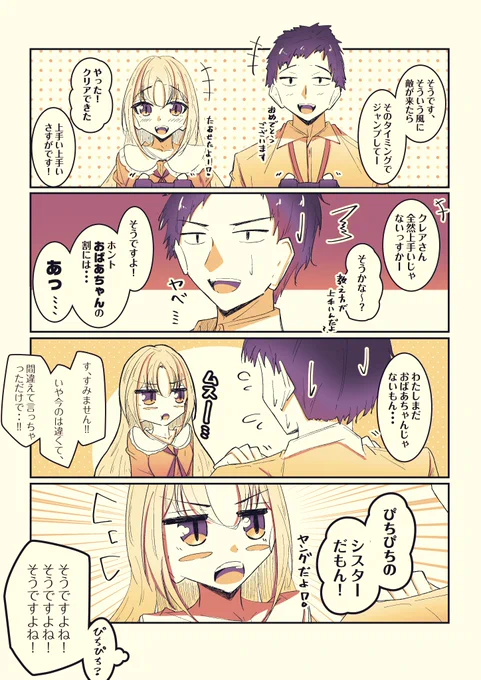 ゲームの練習をしてもらうクレアさん
#描いたよクレアさん #社築納品物 #にじさんじ 