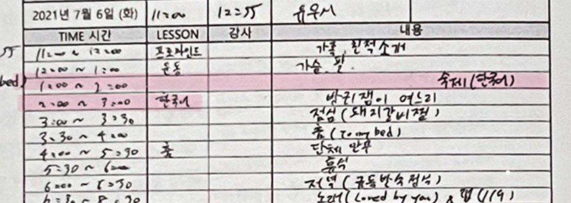 수업 직전에 숙제하늠거 개웃김