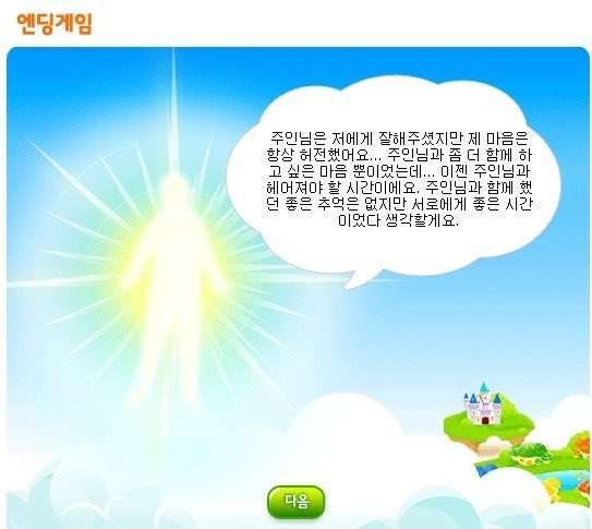 ...이거같아 너무슬퍼