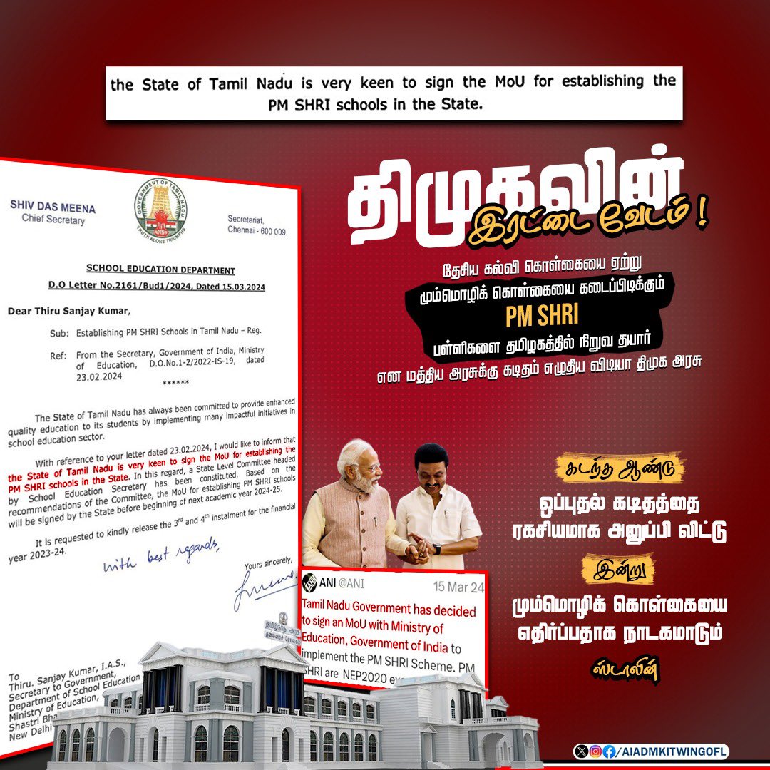 AIADMKITWINGOFL's tweet photo. PM- SHRI பள்ளி என்றால் என்ன?

அது புதிய கல்விக் கொள்கையில் வராதா?

அதை வரவேற்று கடிதம் எழுதியது ஏன்?

@mkstalin @Anbil_Mahesh எங்கிருந்தாலும் மேடைக்கு வரவும். 

வாங்க. பேசுவோம்!

#பொய்வேட_ஸ்டாலின்மாடல் https://t.co/2MtVEsWv0v
