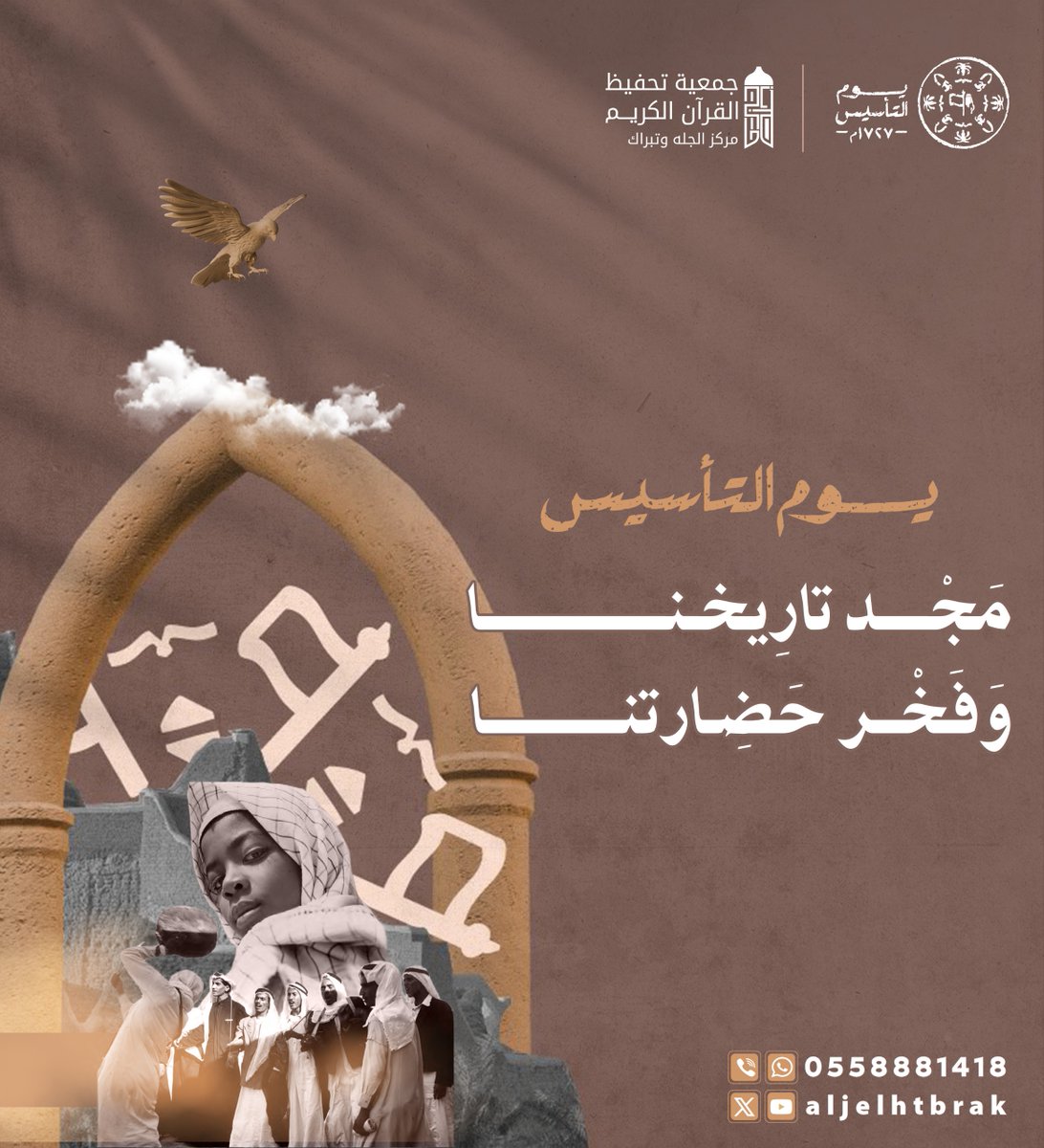 جمعية تحفيظ القرآن بالجله وتبراك (@aljelhtbrak) on Twitter photo 