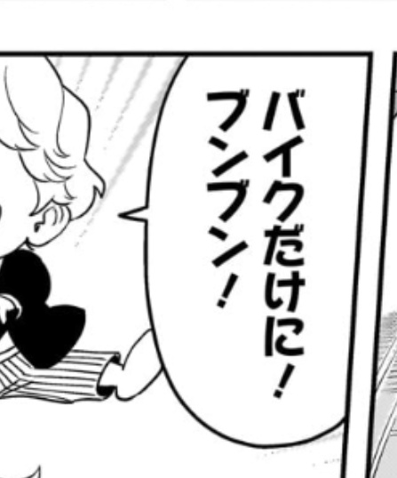 BKBbunbun's tweet image. 今週ジャンプのウィッチウォッチにブンブンて！うれしい！始まった頃から全巻買ってる！もちろん彼方のアストラ(超名作)もスケダン(原点名作)も！！！嬉し涙というオイルもれそうバイクだけにブンブン