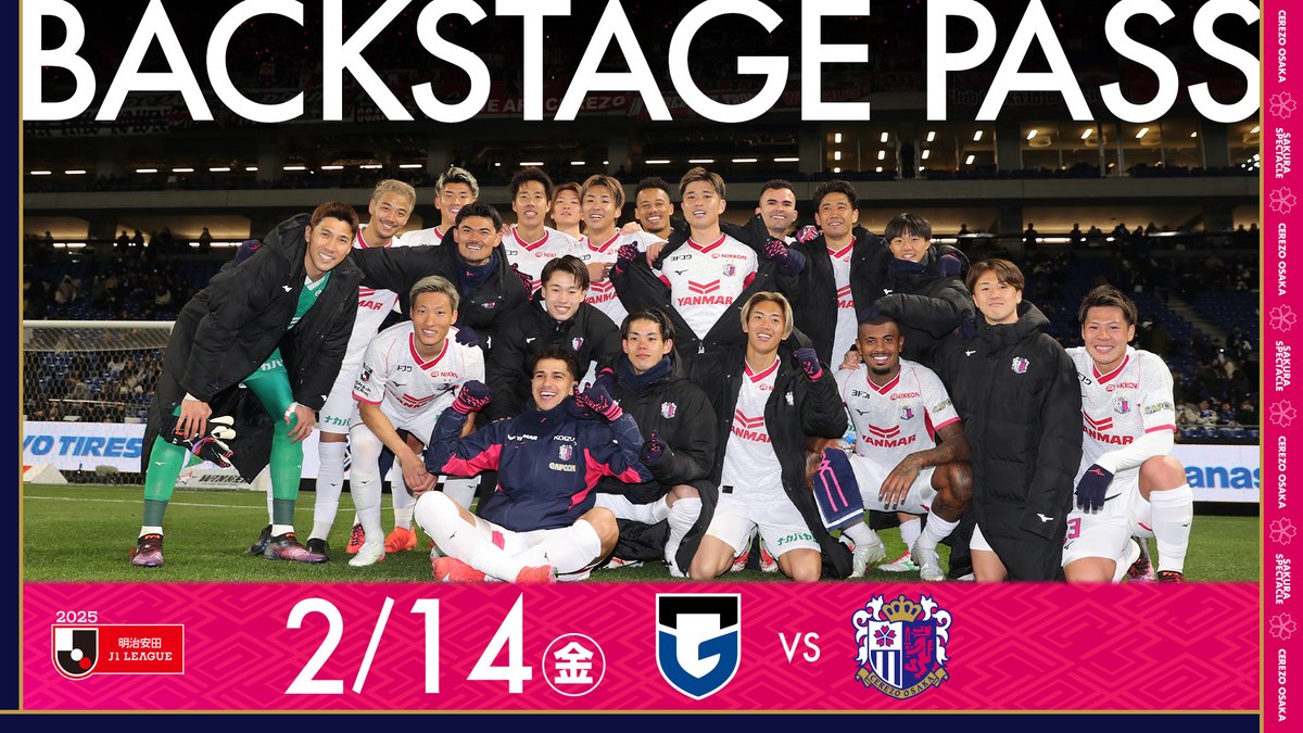 【2/14 G大阪戦】BACKSTAGE PASS

2025シーズンの開幕戦となった #大阪ダービー の裏側をお届け👇

✅選手到着からウォーミングアップの様子
✅ロッカールームの様子や試合後の歓喜の様子をたっぷりとお届け🌸🌸
✅#北野颯太 選手、#中島元彦 選手、#田中駿汰 選手の試合後インタビューも🗣