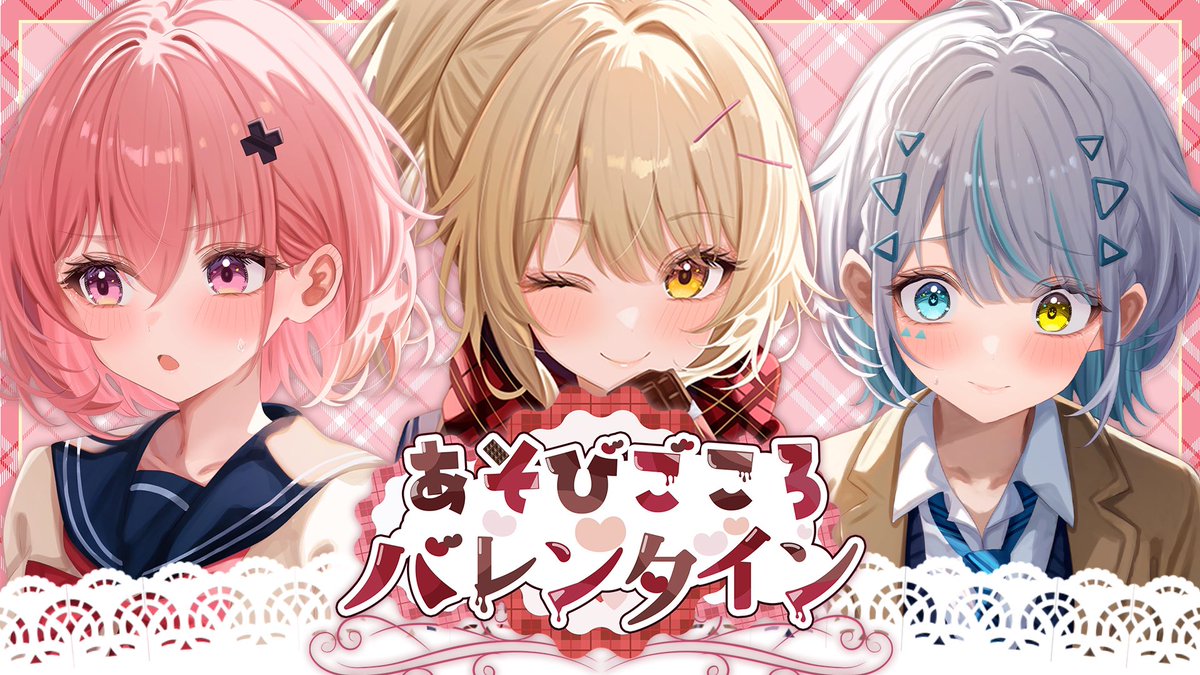 【配信のお知らせ📢🦖】

配信日時┊2/17
配信時間┊20:00
待機場所┊ youtube.com/live/4t8-0v8AR…

バレンタインの裏話が聞けるかも！？
2月のあそころコラボ配信は天唄の枠に全員集合！！！
あそころの3人のことをもっと知ってもらいたいから今日は雑談配信です🤎🤍

#天唄サウ