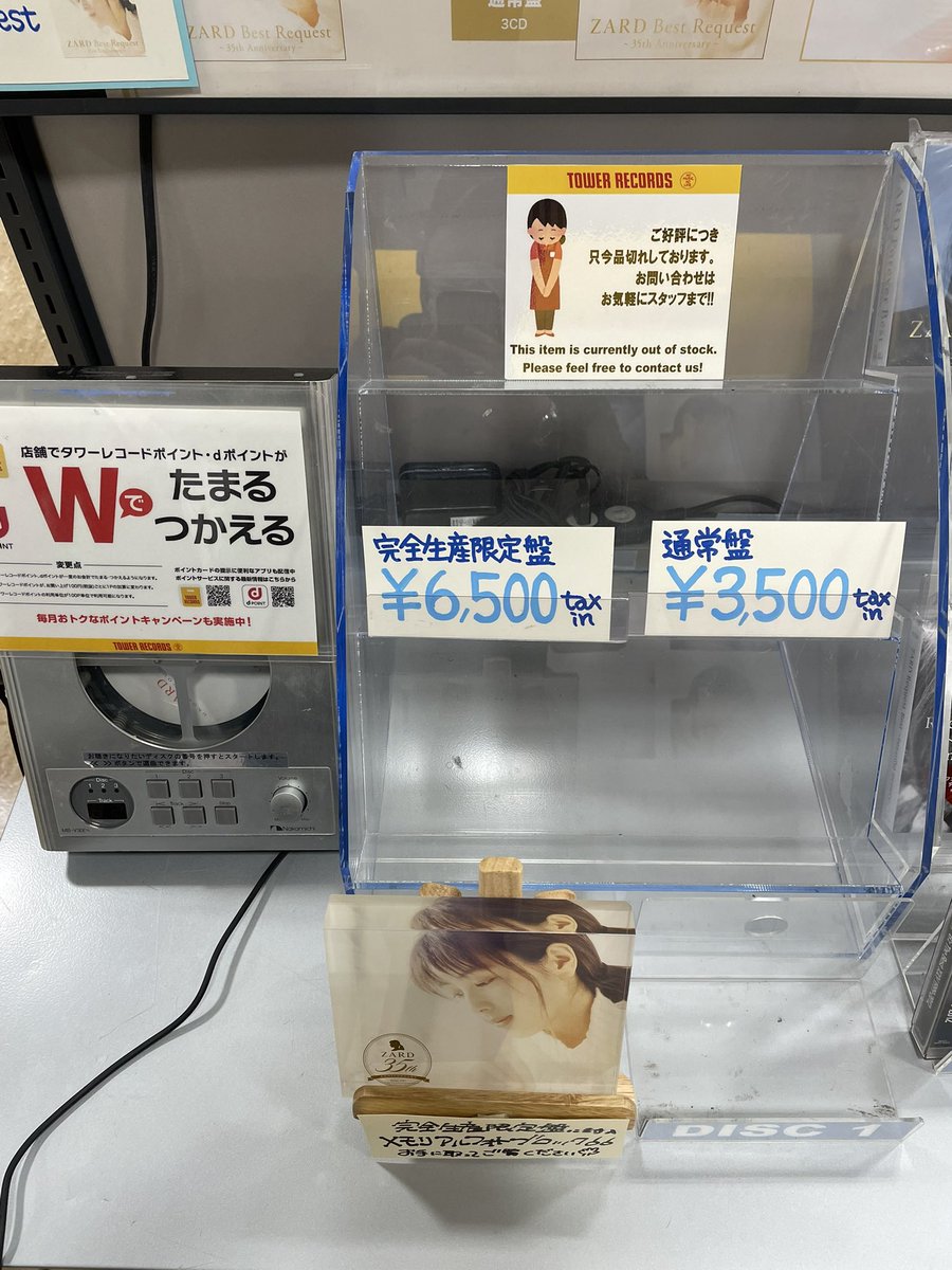 Sachito0624's tweet photo. ZARD売り切れ泣きそう（ ;  ; ） https://t.co/l0aSFwDFJH