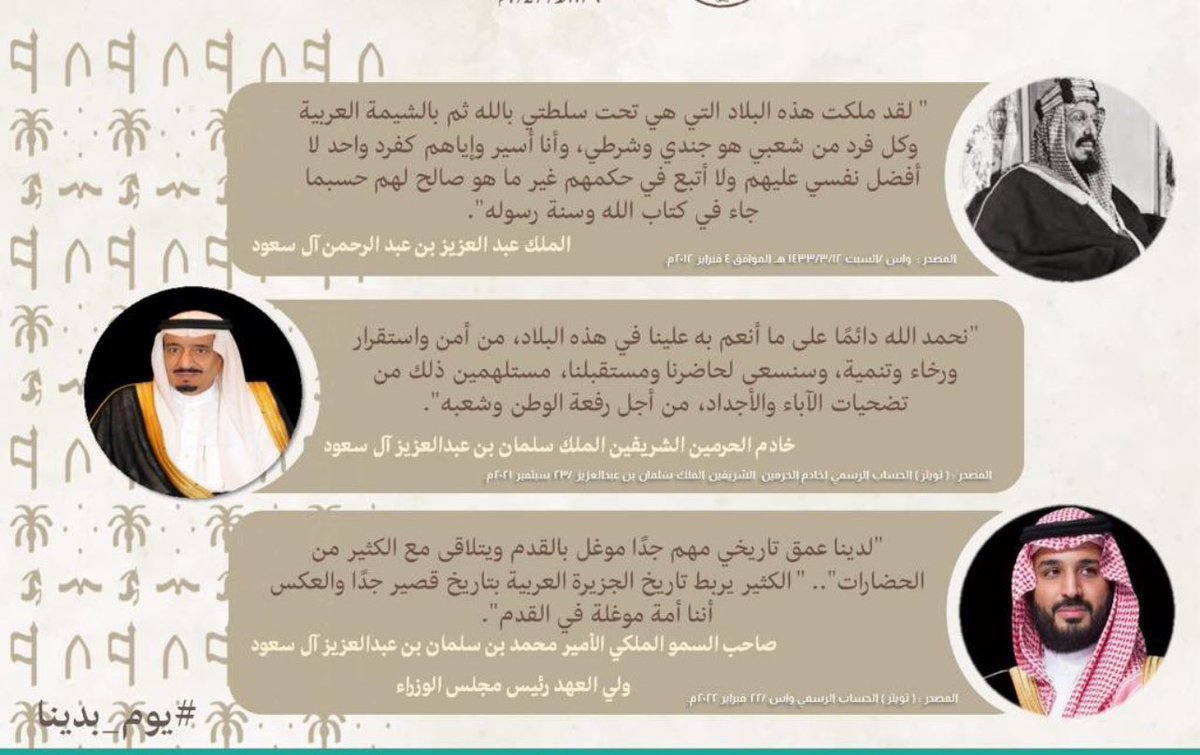 02_moe's tweet photo. “يوم التأسيس هو يوم الوفاء لتاريخ طويل من المجد والشرف، هو يوم نتذكر فيه كيف بدأت رحلتنا نحو بناء دولة عظيمة.”

#يوم_التأسيس 
#يوم_بدينا 
#تعليم_بيشة 
#مكتب_تعليم_بلقرن https://t.co/JLyXVBkYJn
