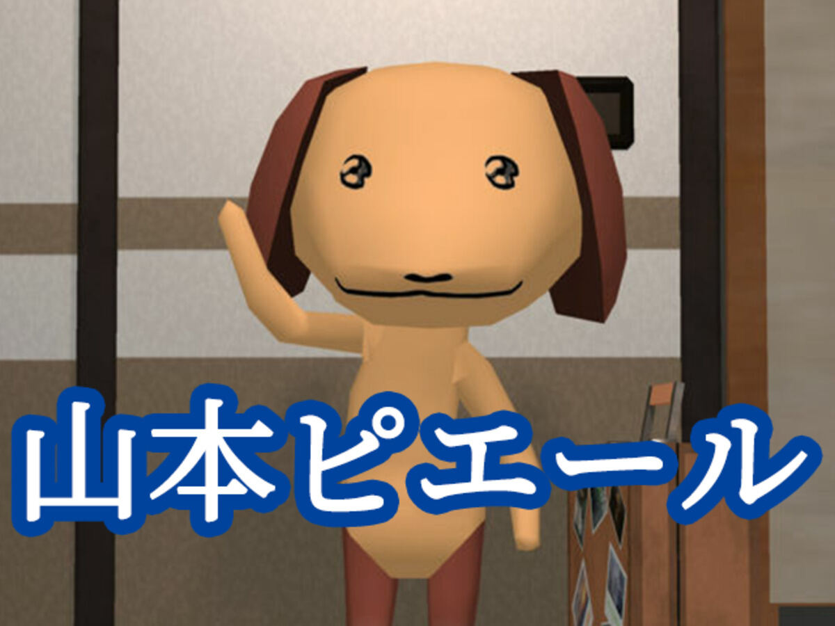 知ってた？】『どこでもいっしょ』シリーズのキャラには苗字があった