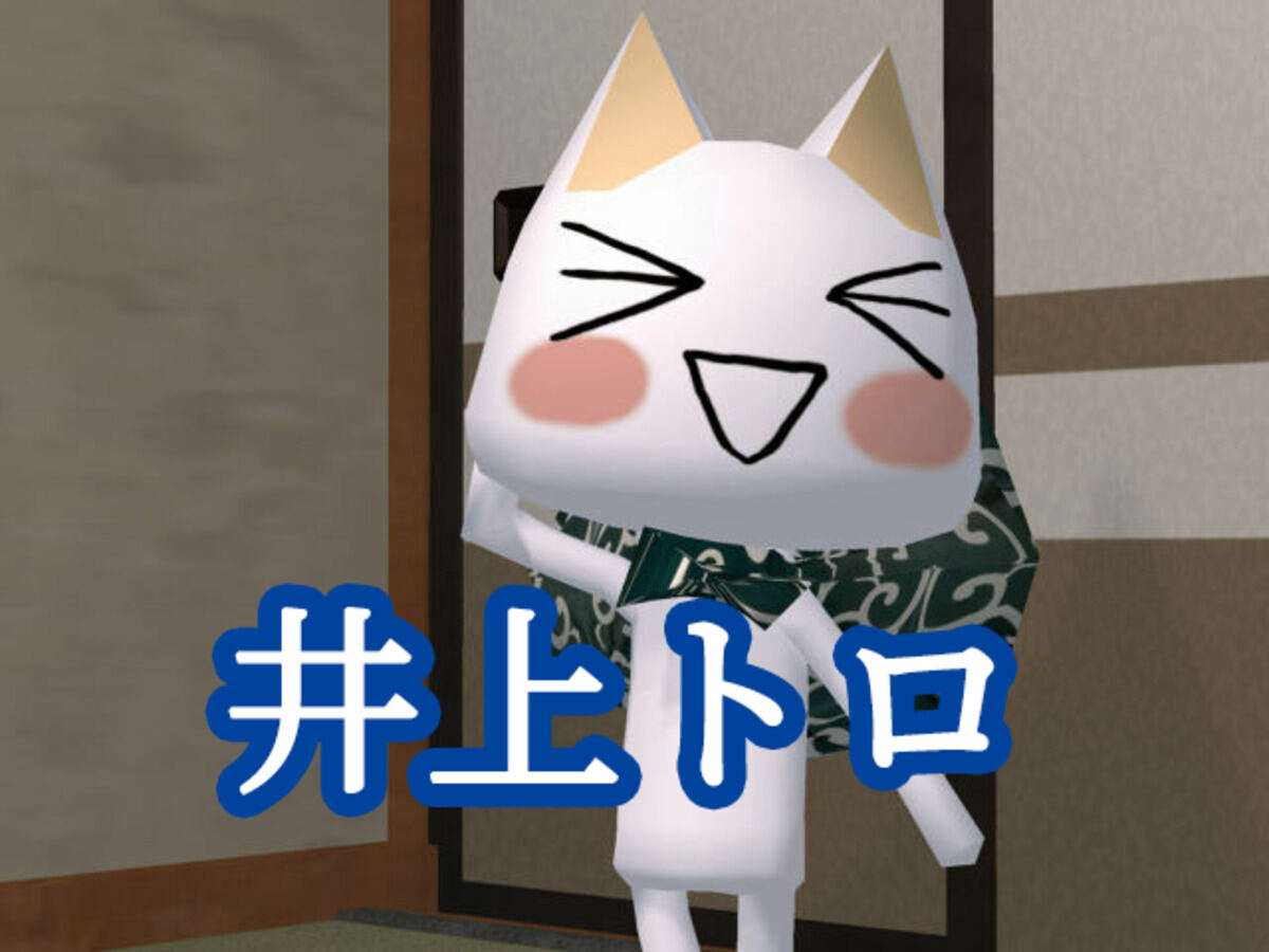 知ってた？】『どこでもいっしょ』シリーズのキャラには苗字があった