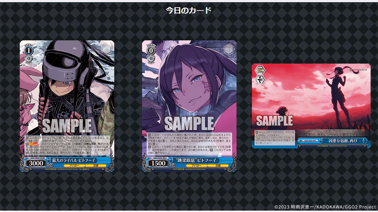 SAO ガンゲイルオンラインvol.2 HRR以下4コン