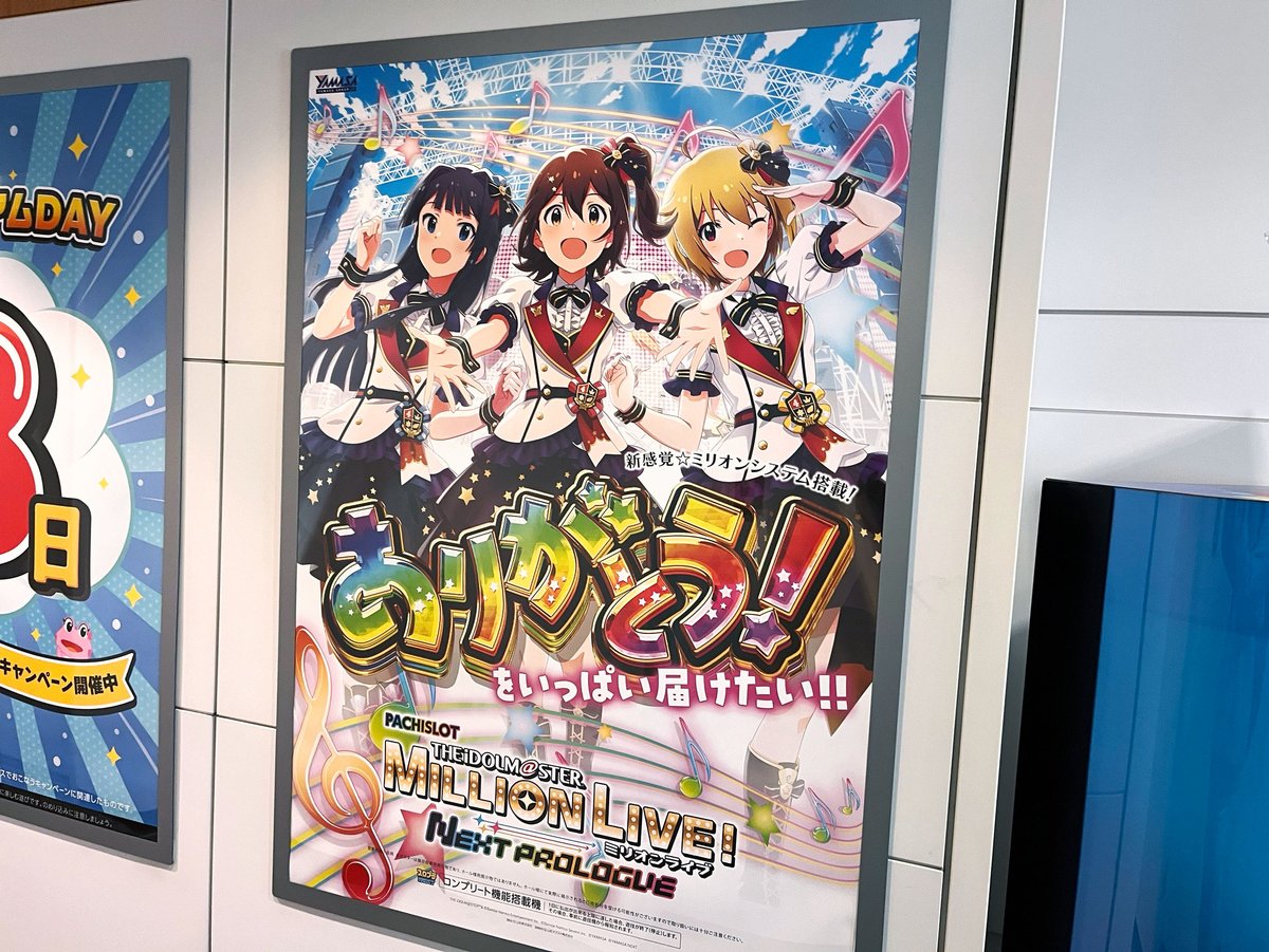 限定アウトレットセール：通販 アイドルマスター スマスロ ネクストプロローグ ミリオンライブ! ホビー・楽器・アート