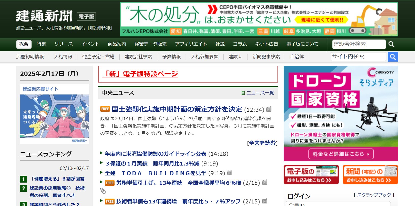 建通新聞社【公式】 on X: 建通新聞社【公式】 on X: