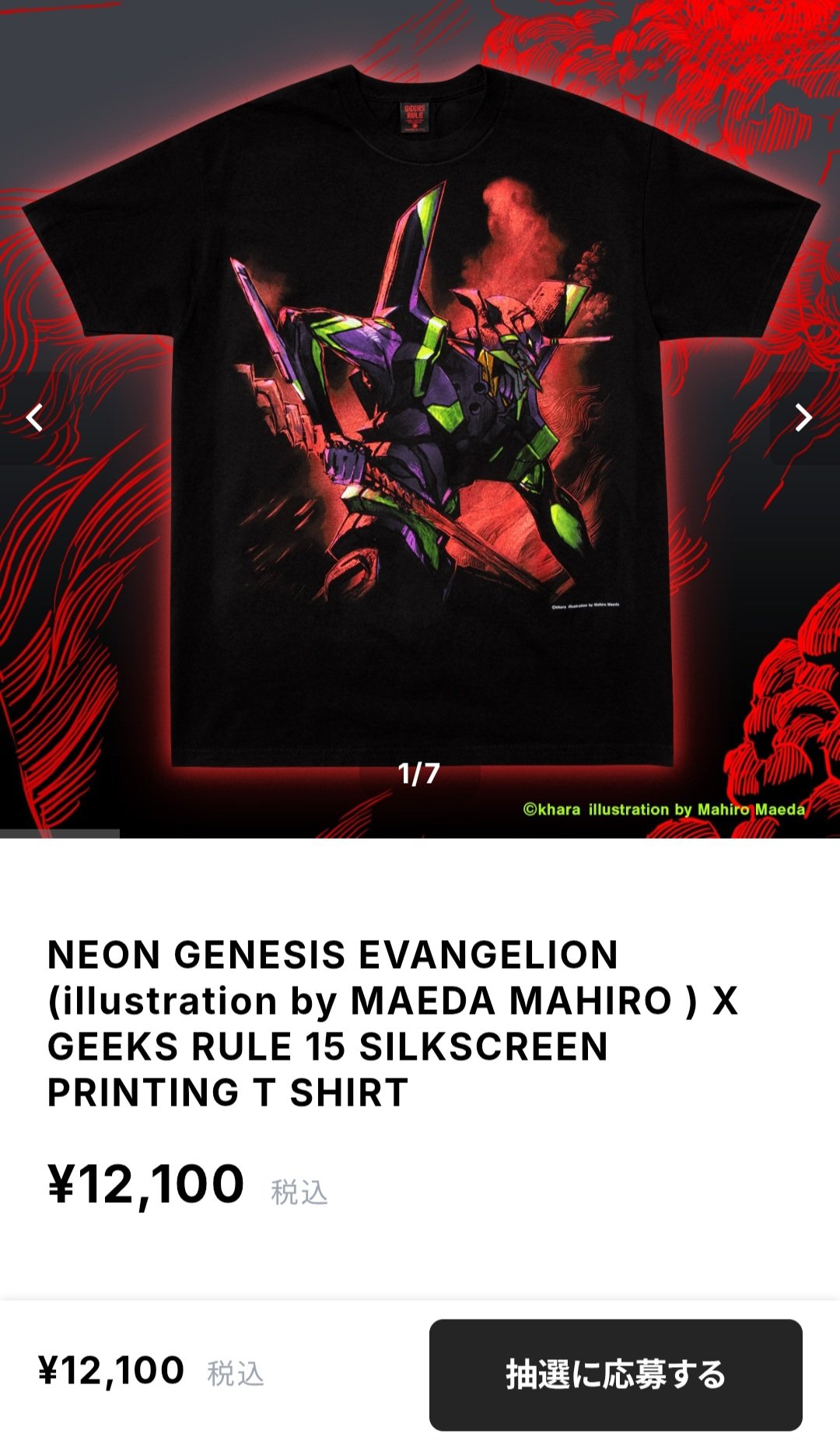 XL】Geeks Rule x MAEDA MAHIRO エヴァンゲリオン 【公式通販】