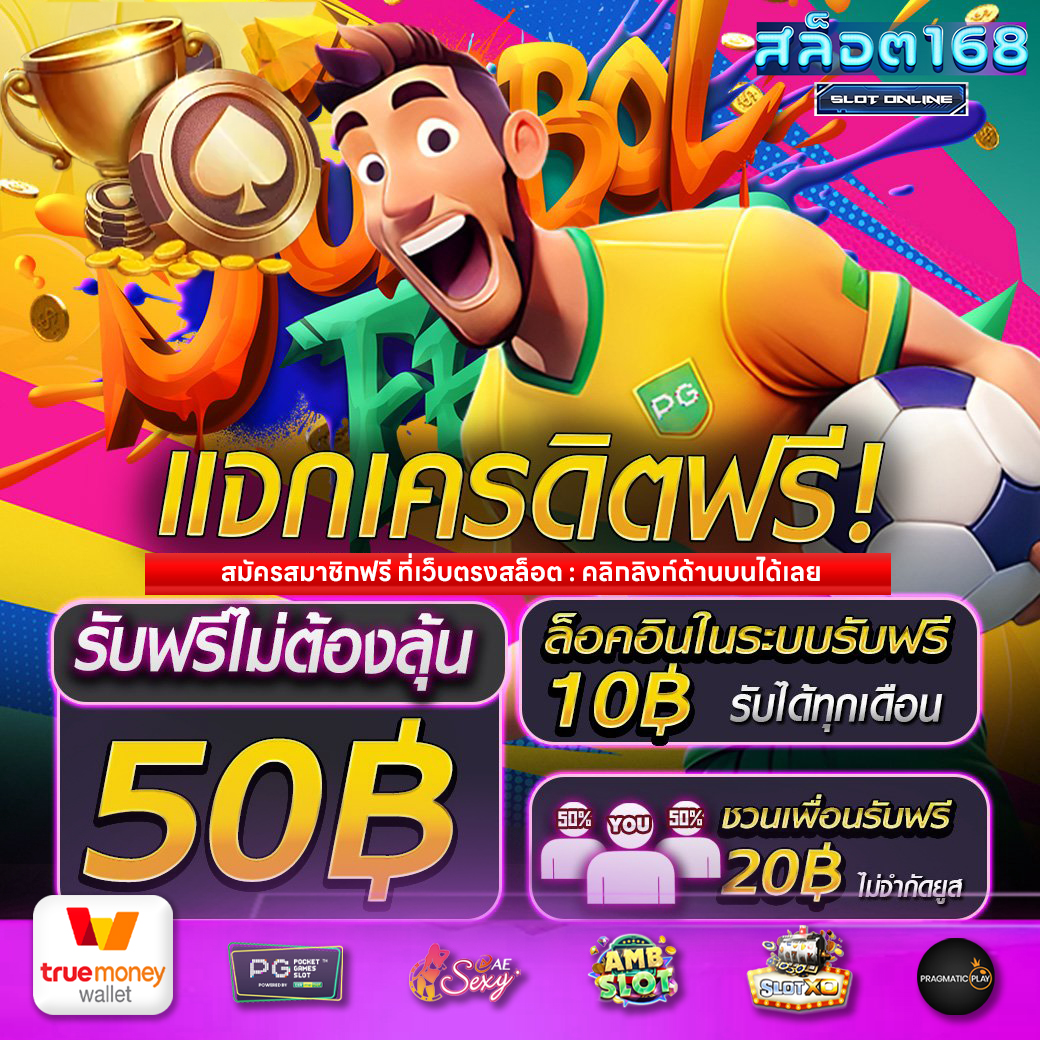 berylsafe's tweet photo. 🪭แจกทุนฟรีสำหรับสายทุนน้อย🪭
 #เครดิตฟรี50 🆓

สมัครรับได้ที่ : https://t.co/Zw9uFWkgVg

#สล็อตเครดิตฟรี #ทุนฟรี100 #เครดิตฟรีกดรับเอง #แจกเครดิตฟรี  #สล็อต168 https://t.co/VeDgo2xqkm