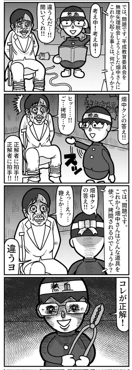 とある組織の掟の4コマ(再掲)
#4コマ #4コマ漫画 #漫画が読めるハッシュタグ #イラスト #イラスト王国 #山口幕府のお漫画 #創作漫画 