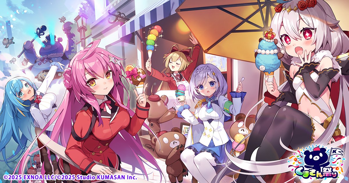クリエイティブチームくまさんの5タイトルがコラボするイベント 
