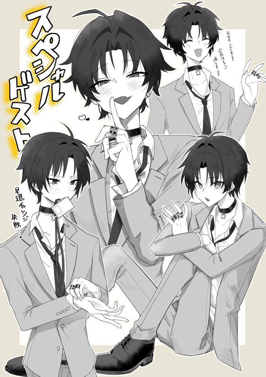 #harumasa スペシャルゲスト…