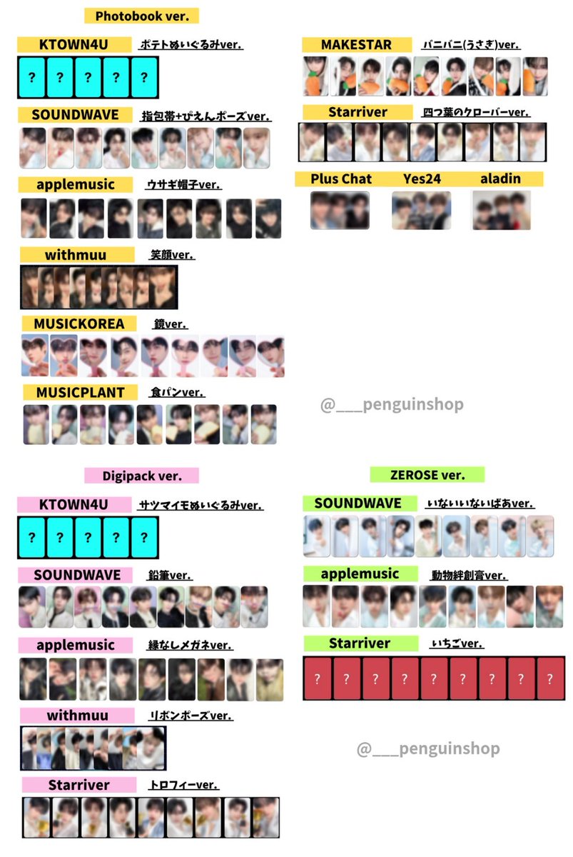 K-POP予約情報🇰🇷 on X: K-POP予約情報🇰🇷 on X: