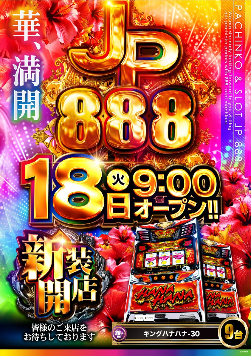 明日2⃣月1⃣8⃣日🌈火曜🌈🌈🌈 新🌈装🌈開🌈店🌈 朝9時OPEN