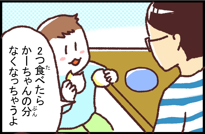 そんな優しくない「世界を旅する母ちゃん 3人目が生まれたよ」より、「瞼の母」。

---
「世界を旅する母ちゃん 3人目が生まれたよ」を電子書籍で発売中!
販売価格:1,200円
(Kindle unlimited登録者は無料で読むことができます)
ご購入はこちら:https://t.co/HZFj4WGszv 