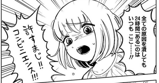 あっさりコンビニを許してしまったもちづきさん