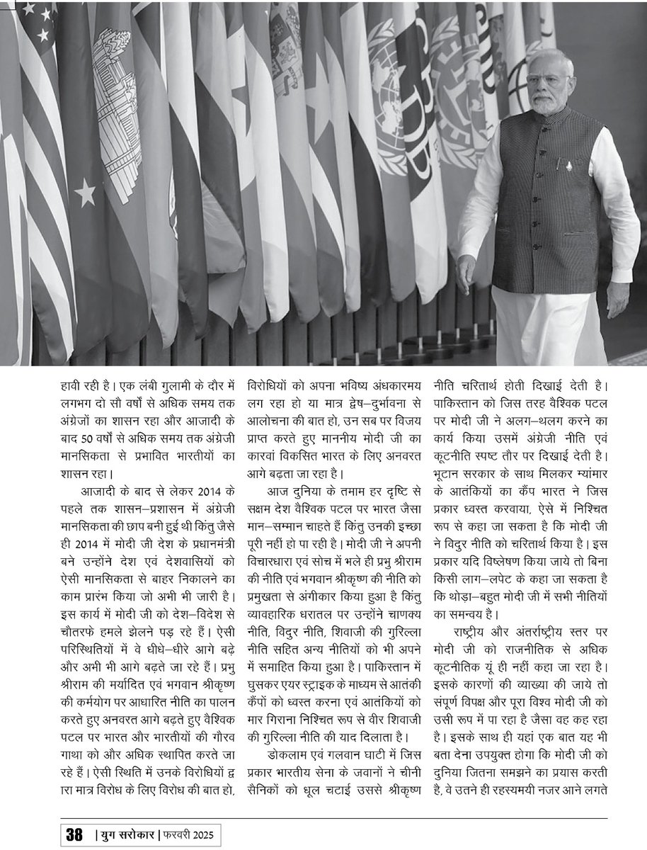 Er. Arun Kumar Jain tweet media