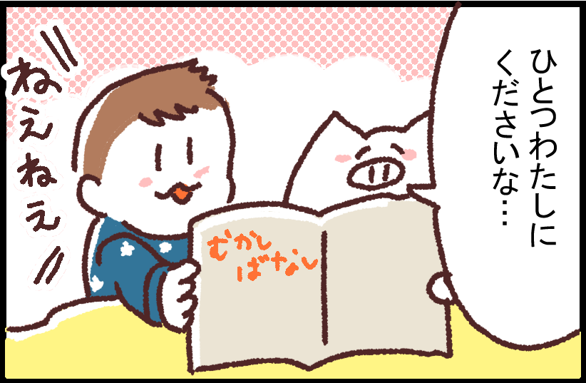 最終的にゾンビにしがち。
「世界を旅する母ちゃん 3人目が生まれたよ」より、「昔話①」

---
「世界を旅する母ちゃん 3人目が生まれたよ」を電子書籍で発売中!
販売価格:1,200円
(Kindle unlimited登録者は無料で読むことができます)
ご購入はこちら:https://t.co/HZFj4WH0p3 