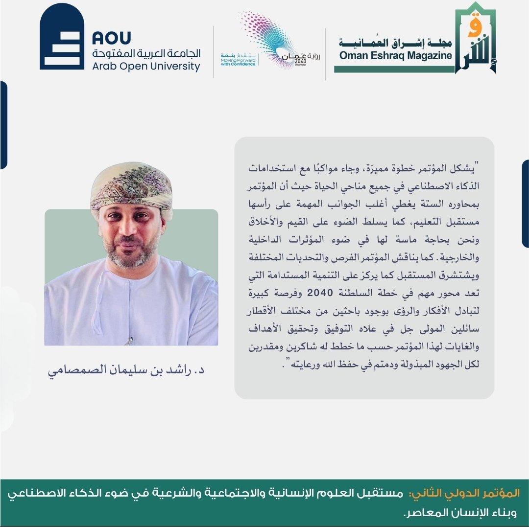 د. راشد الصمصامي (@rashed90909090) on Twitter photo 