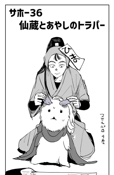 モキュ……… 