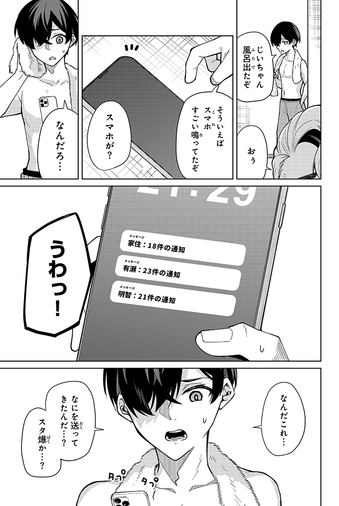 服どうしよう問題がエスカレートした話(4/4) 