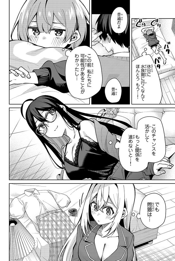 服どうしよう問題がエスカレートした話(1/4) 