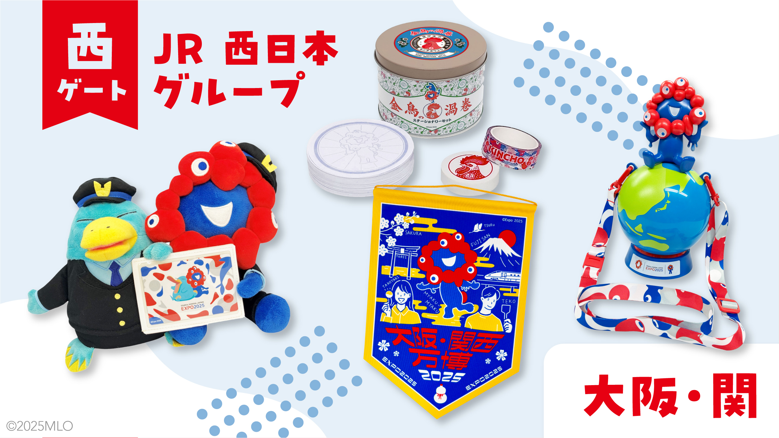 2025大阪・関西万博公式ライセンス商品【公式】 on X