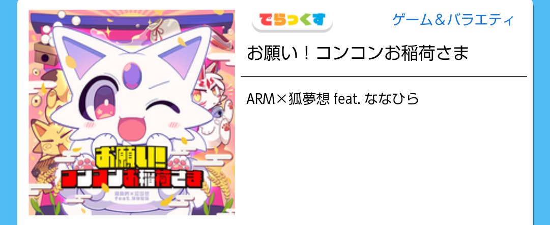 maimai 称号Bot on X