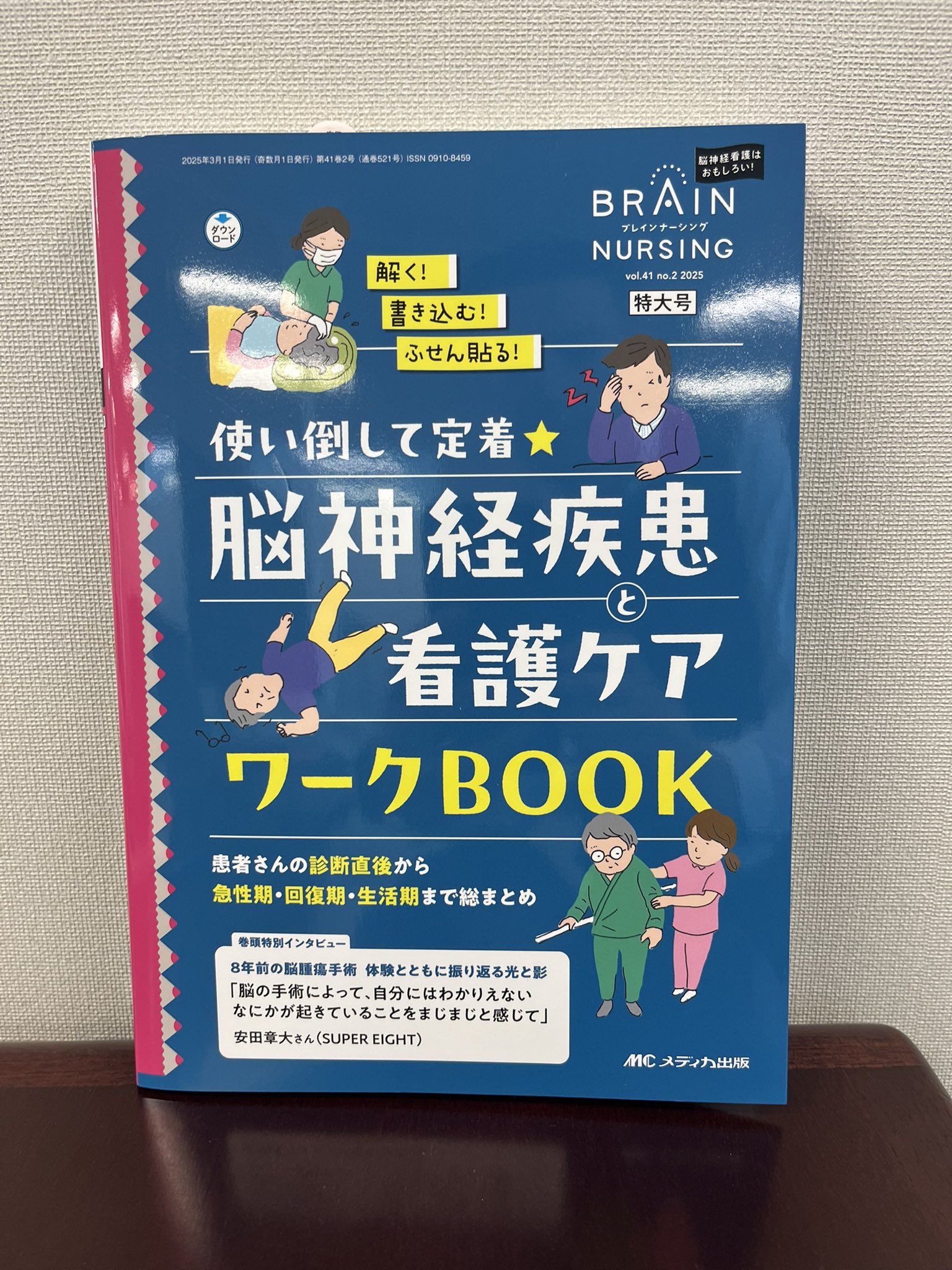 看護師 教科書  医学書院 ナーシング グラフィカ 南江堂 インターメディカル セルフマネジメント 第4版 (ナーシング・グラフィカ 成人看護学
