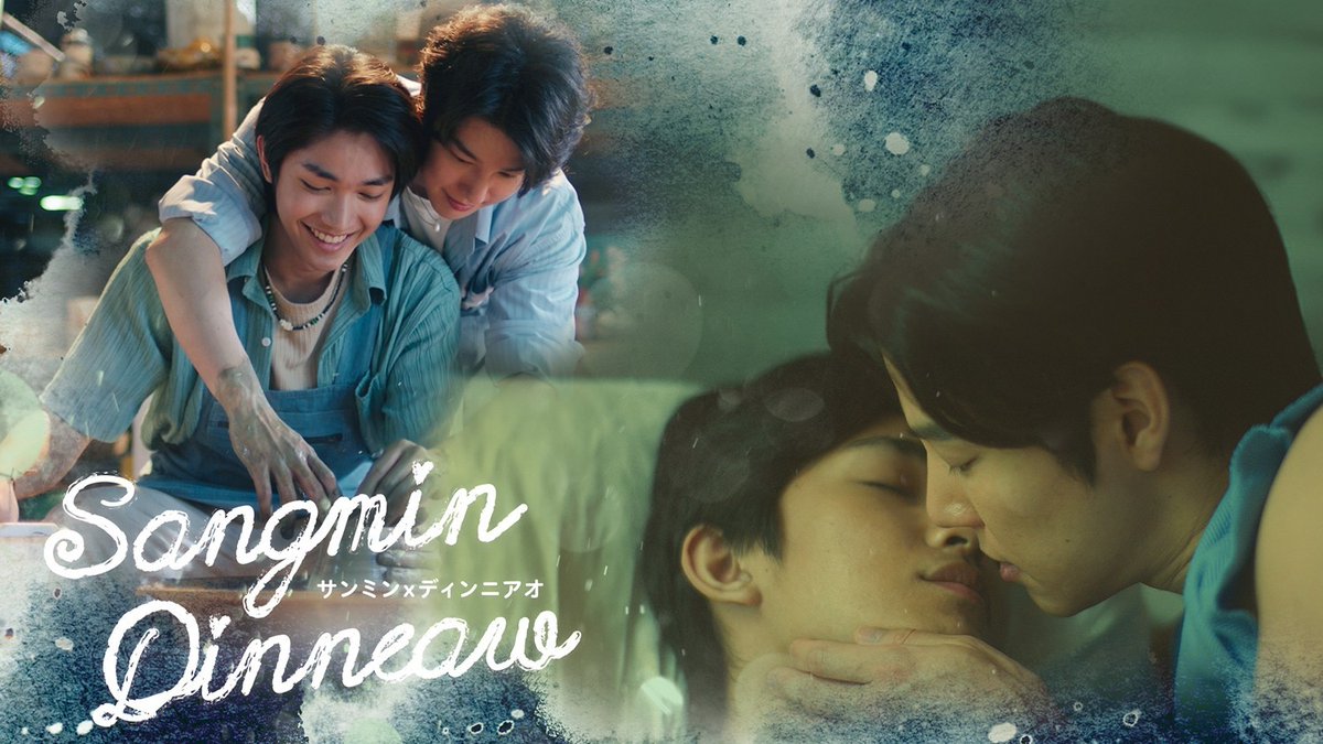 rakuten_asidra's tweet image. 🇹🇭タイドラマ「Sangmin Dinneaw／サンミンxディンニアオ」
#楽天TV で全8話完結🎉
（日本語字幕付きUNCUT）

「レンタル全話パック」も販売スタート！
🉐「全話パック」（レンタル or 購入）
⇒tv.rakuten.co.jp/content/496605…
🔰楽天TVは登録無料

#SangminDinneaw #SangminDinneawSeries #タイドラマ
