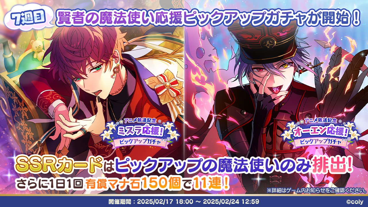 魔法使いの約束 まほやく ぴくりあ オーエン ホロ 箔押し エチュバラ レア 魔法使いの約束 ぴくりあカードコレクション Vol.2 7個入りBOX