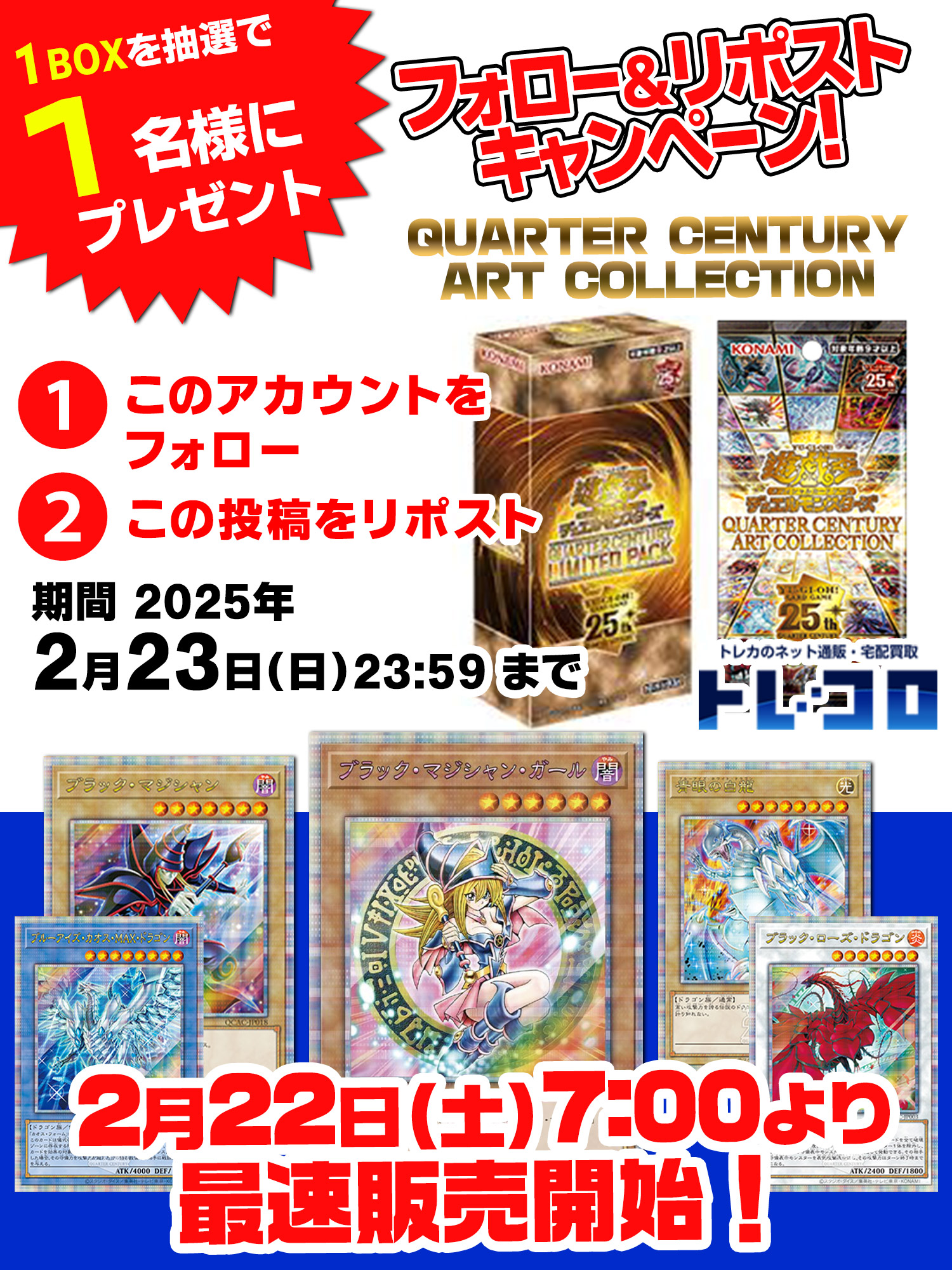 遊戯王　サンガリア　当選　懸賞　抽選　非売品 遊戯王サンガリア当選懸賞抽選非売品