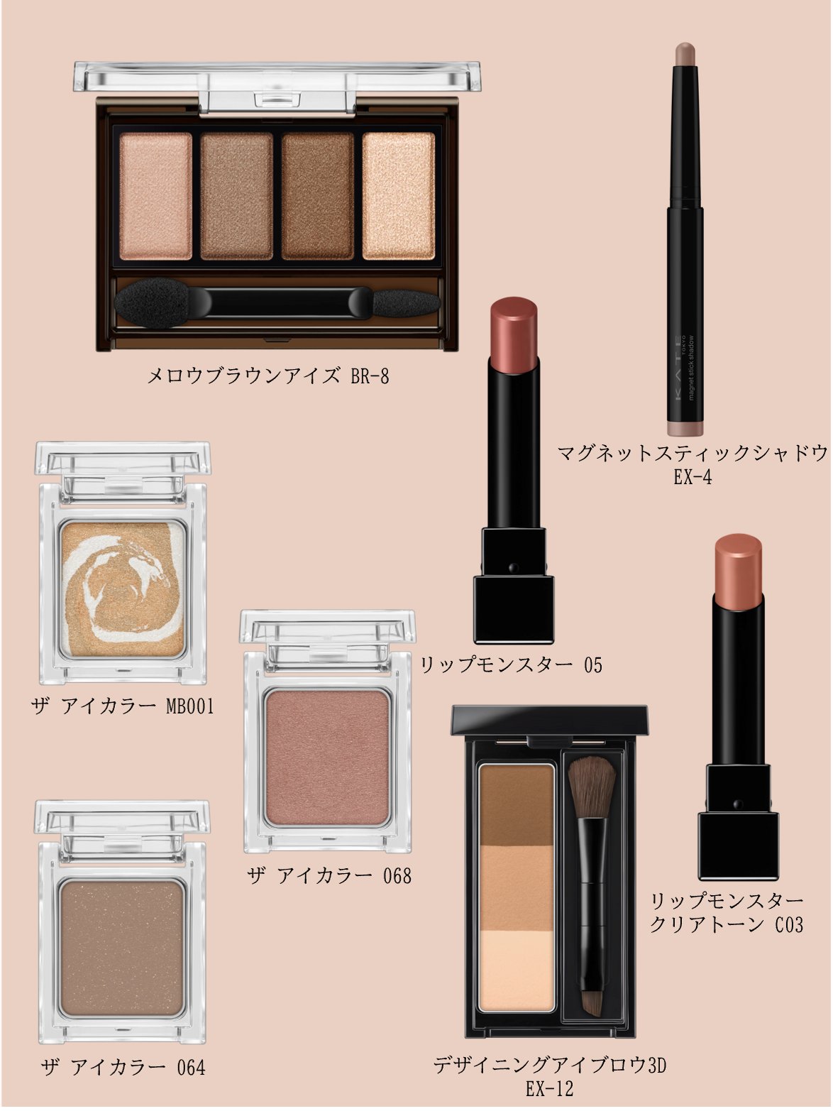 KATE マグネットスティックシャドウ EX-4（ケイト2025年春コスメ